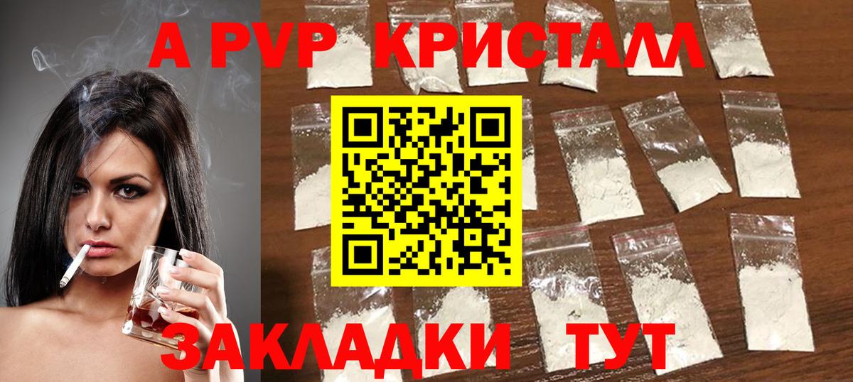 Салават  как найти закладки  Вход с VPN  Alpha-PVP мука  A-PVP СК КРИС 
