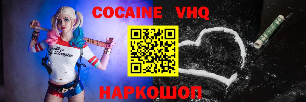 КОКАИН FishScale  Вход с VPN  Cocaine VHQ  Кокаин  Салават 