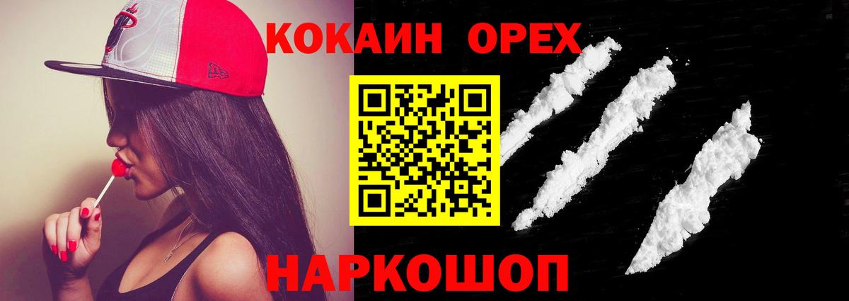 COCAIN Перу Салават