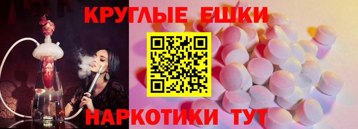 купить наркотики цена  ЭКСТАЗИ диски  Ecstasy  Вход с VPN  Салават  Ecstasy круглые 