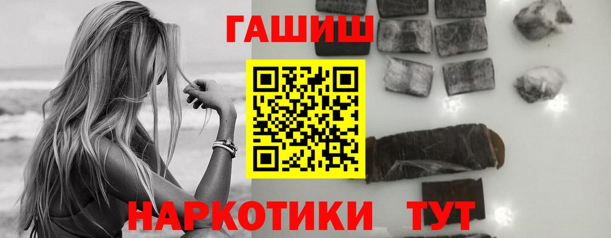 ГАШИШ гашик Салават