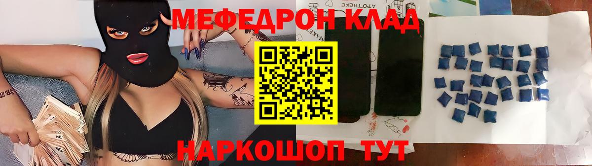 МЯУ-МЯУ mephedrone  МЯУ-МЯУ 4 MMC  МЯУ-МЯУ  МЯУ-МЯУ  Салават  Вход с VPN 
