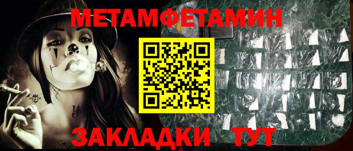 МЕТАМФЕТАМИН винт  Вход с VPN  Салават 