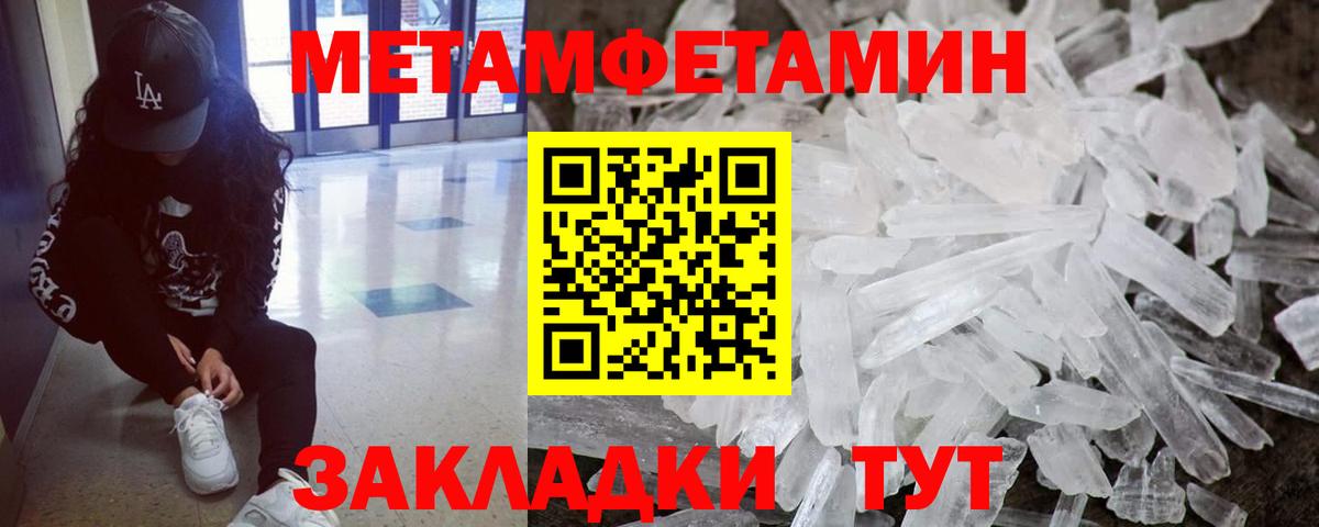 МЕТАМФЕТАМИН пудра Салават