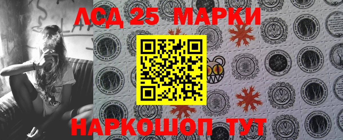 Наркотические марки 1,8мг Салават
